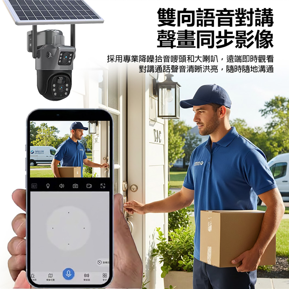 監控王 Q12-8 4G智慧太陽能雙鏡頭監視器(可插4G網卡 400萬高畫質錄影 360度 雙畫面同屏 多人監控)