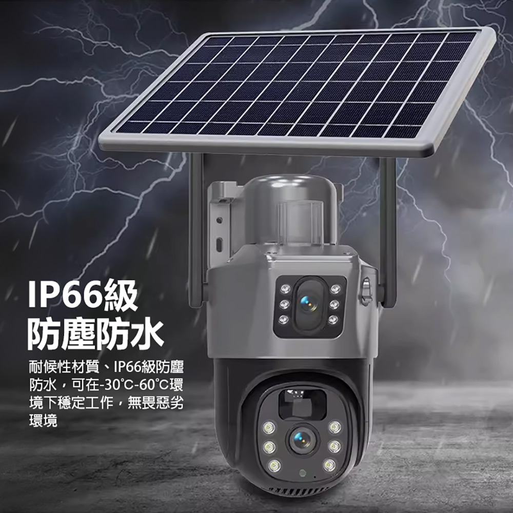 監控王 Q12-8 4G智慧太陽能雙鏡頭監視器(可插4G網卡 400萬高畫質錄影 360度 雙畫面同屏 多人監控)