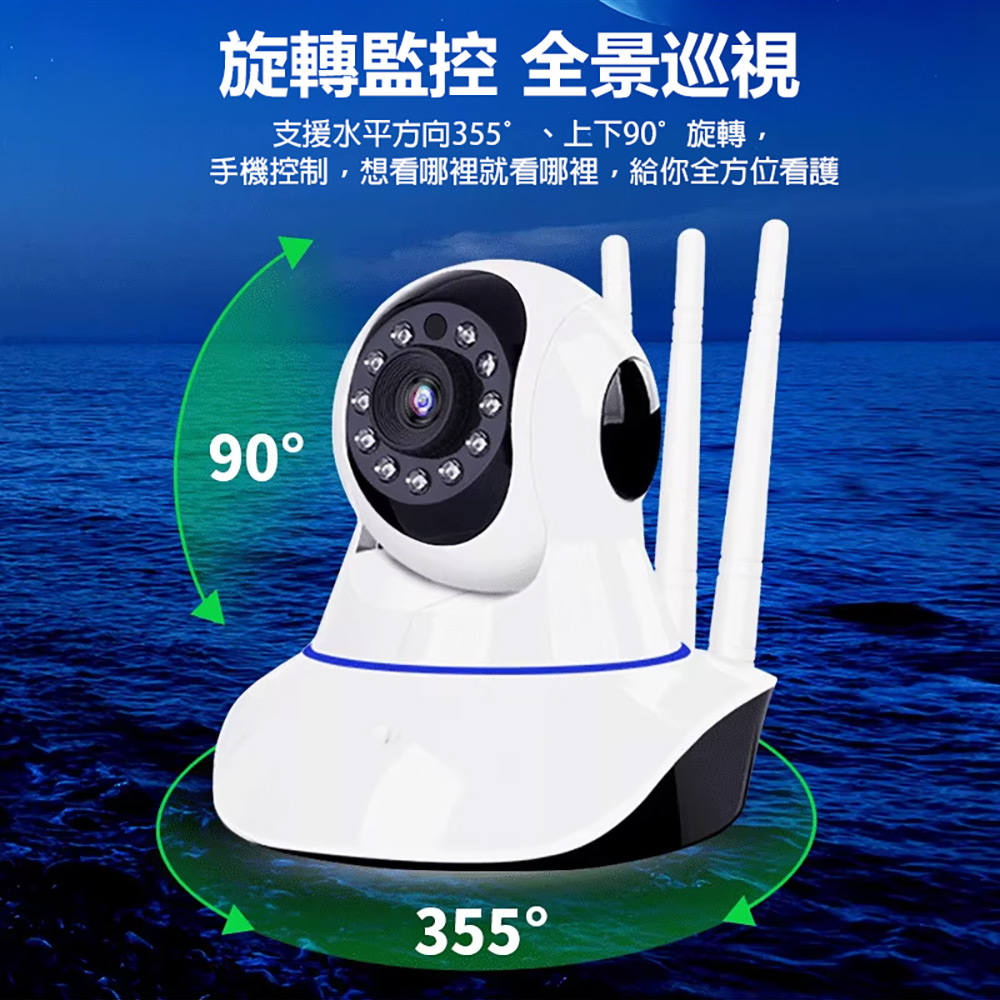 監控王 Z5-3 三天線WiFi智慧監控攝影機(2K高清畫質 355度旋轉 雙向通話 移動追蹤 手機遠端 TF插卡)