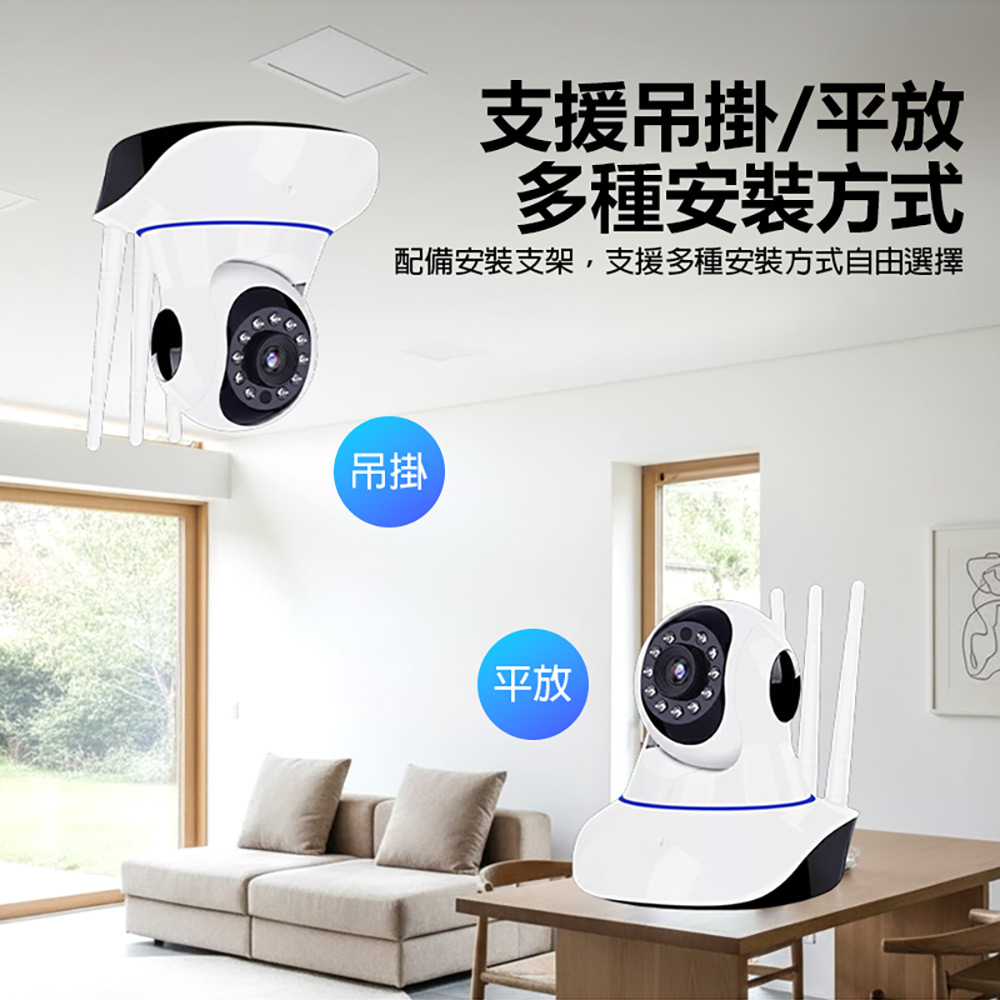 監控王 Z5-3 三天線WiFi智慧監控攝影機(2K高清畫質 355度旋轉 雙向通話 移動追蹤 手機遠端 TF插卡)