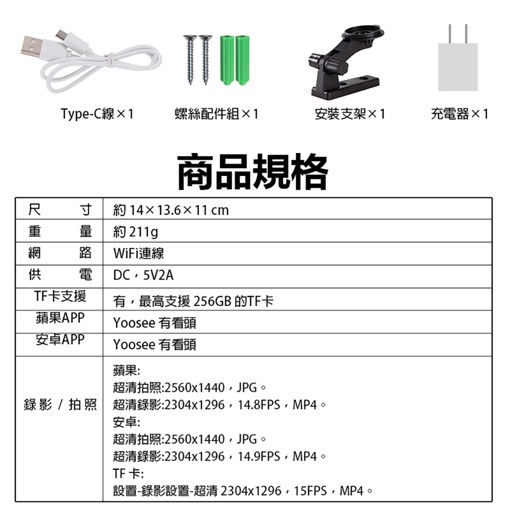 監控王 Z5-3 三天線WiFi智慧監控攝影機(2K高清畫質 355度旋轉 雙向通話 移動追蹤 手機遠端 TF插卡)