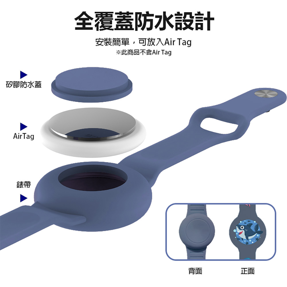 AirTag B1-T11 矽膠保護防水錶帶+FA-T11蘋果專用防丟器 車內可用(安裝方便 親膚矽膠材質)