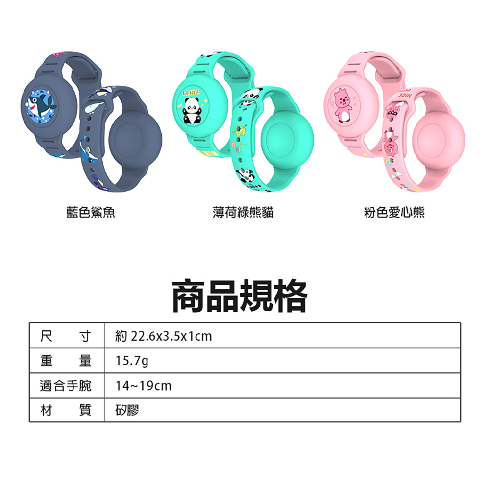 AirTag B1-T11 矽膠保護防水錶帶+FA-T11蘋果專用防丟器 車內可用(安裝方便 親膚矽膠材質)