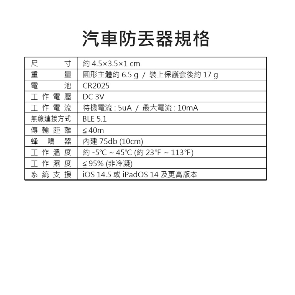 AirTag B1-T11 矽膠保護防水錶帶+FA-T11蘋果專用防丟器 車內可用(安裝方便 親膚矽膠材質)