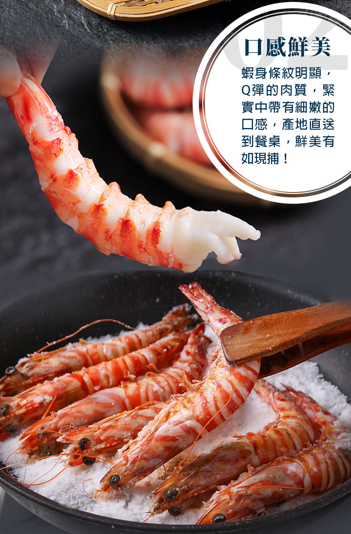 【愛上新鮮】阿基師美味推薦 澎湖活凍野生明蝦(一盒7隻)