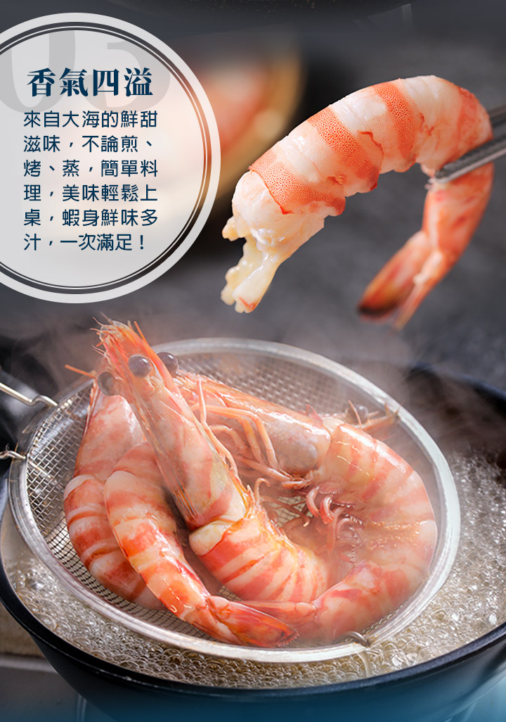 【愛上新鮮】阿基師美味推薦 澎湖活凍野生明蝦(一盒7隻)