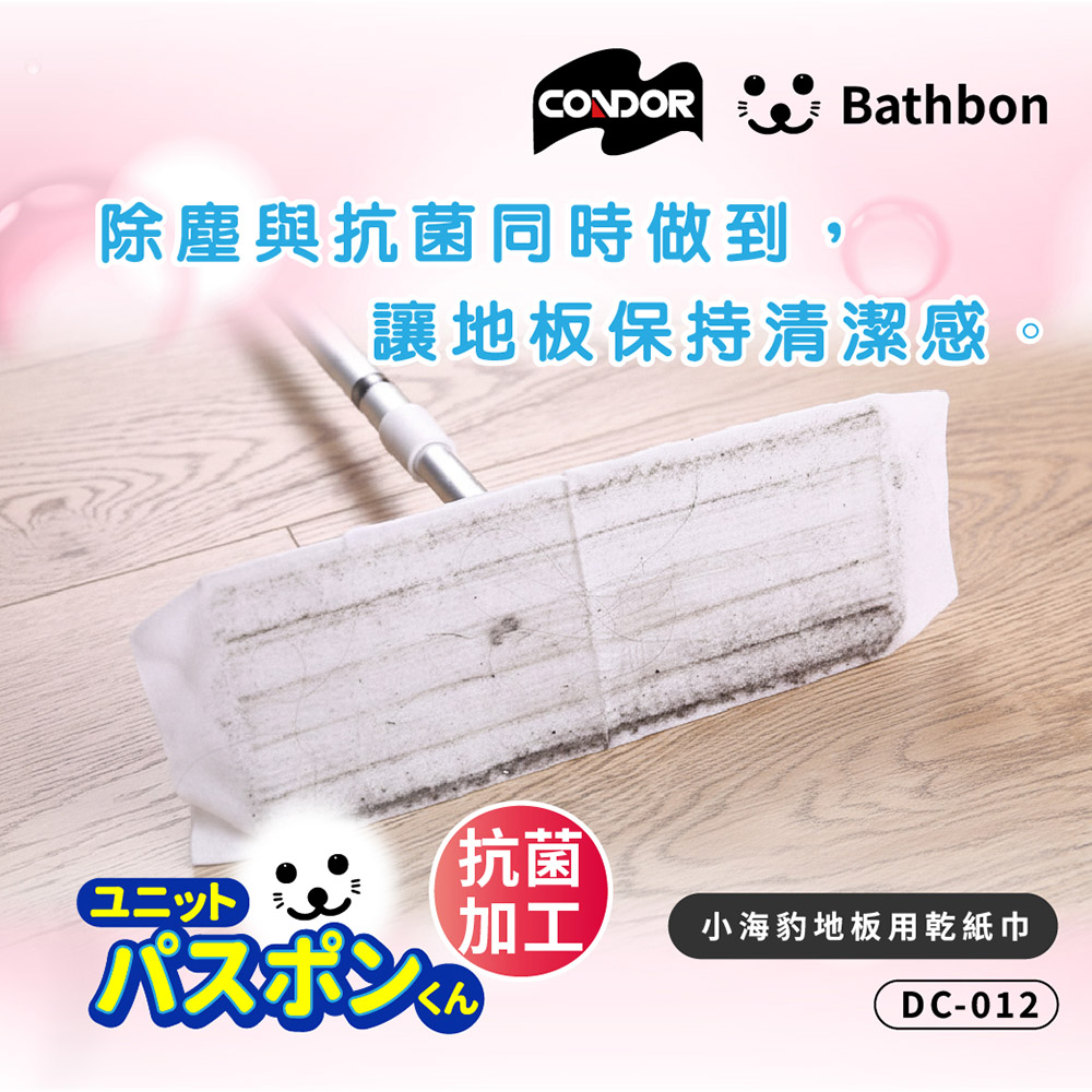 【CONDOR】日本山崎 小海豹 地板用乾紙巾 (30枚入) DC-012 