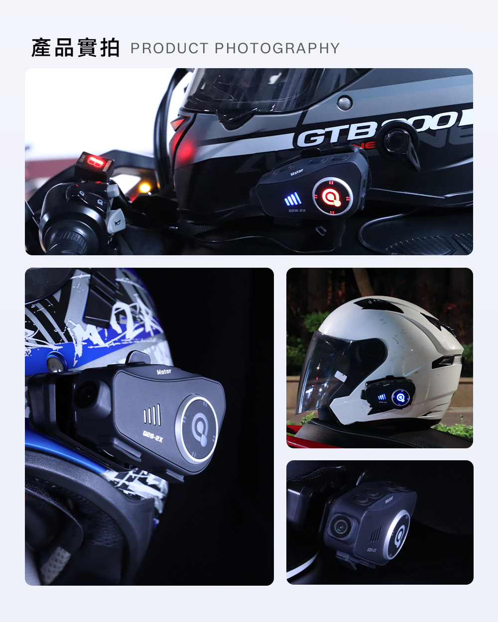 【DTAudio 聆翔】Q28X 安全帽藍牙耳機｜行車紀錄器、支援對講