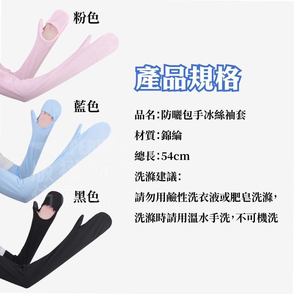 【COOLGIRL】物理防曬涼感冰絲袖套 瞬間降溫 抗UV 機車族 戶外運動
