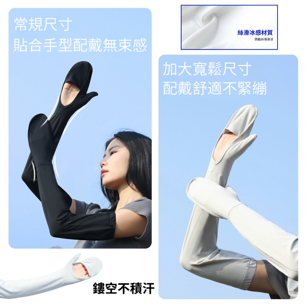 【COOLGIRL】物理防曬涼感冰絲袖套 瞬間降溫 抗UV 機車族 戶外運動