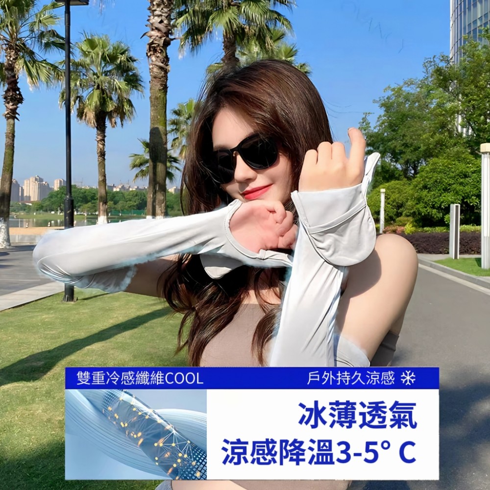【COOLGIRL】物理防曬涼感冰絲袖套 瞬間降溫 抗UV 機車族 戶外運動