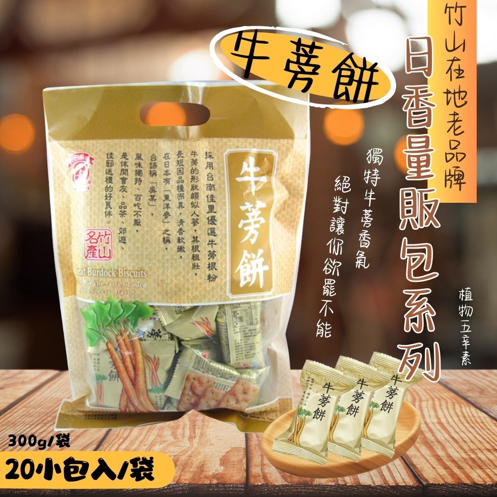 日香-冬筍量販包系列