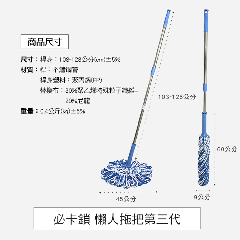 【百鈴】必卡鎖懶人拖把第三代
