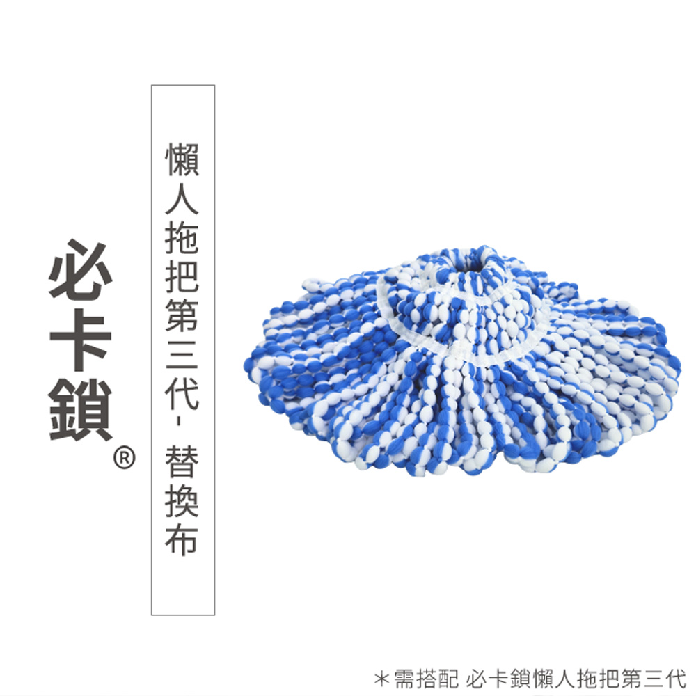 【百鈴】必卡鎖懶人拖把第三代