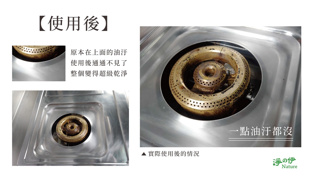 【淨の伊】爐具清潔劑(除油劑、廚房清潔劑)500ml