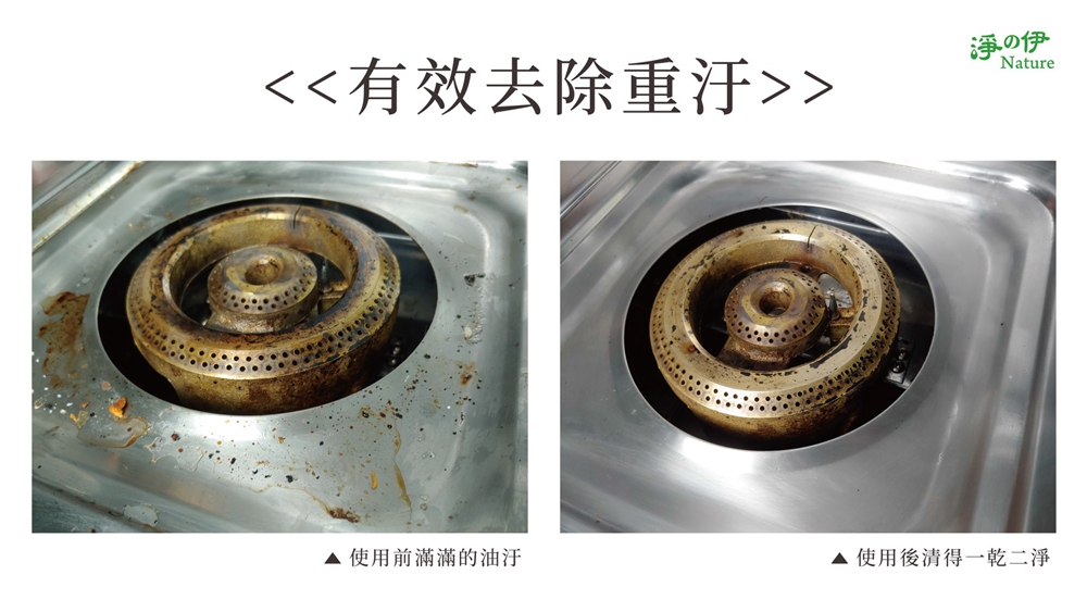 【淨の伊】爐具清潔劑(除油劑、廚房清潔劑)500ml