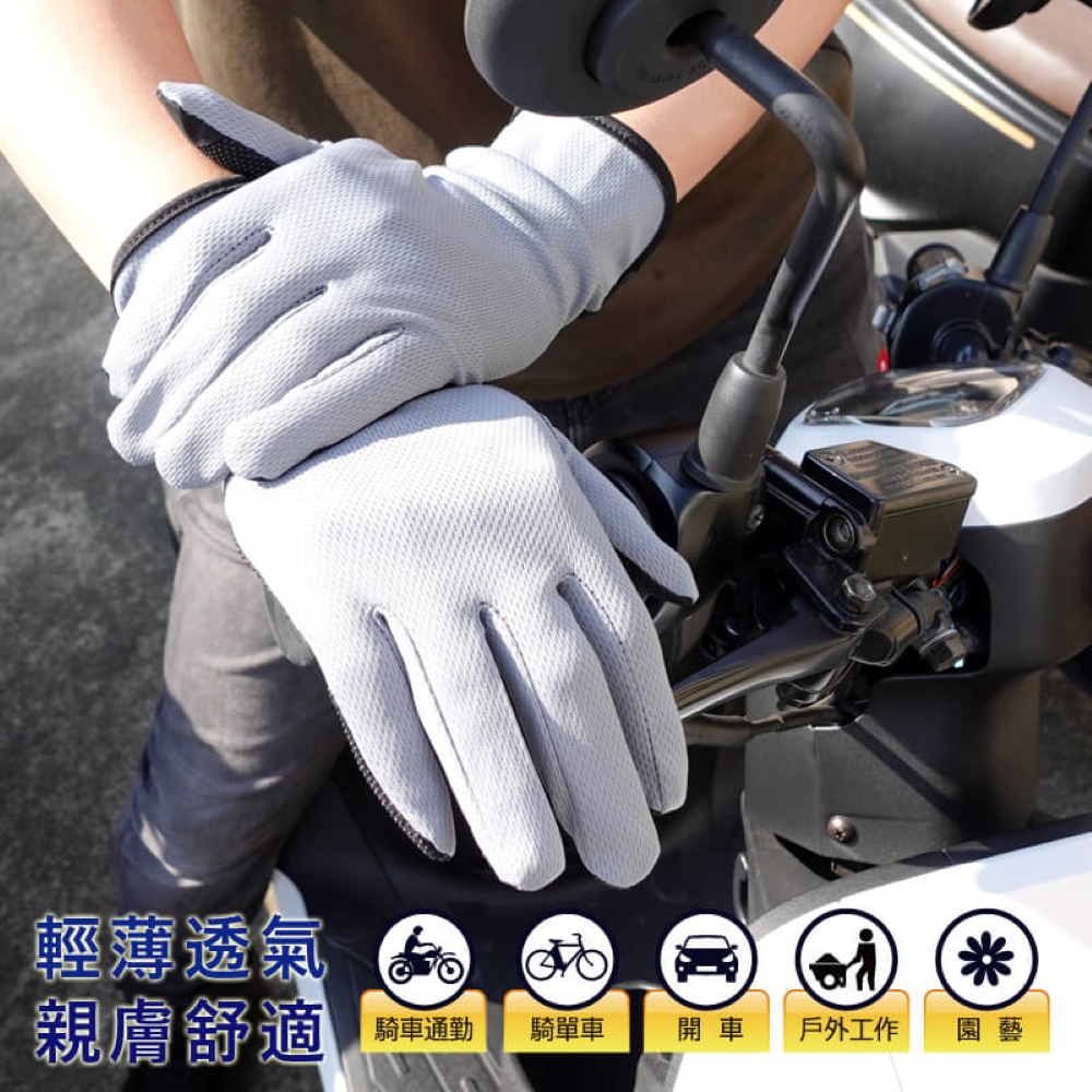 【YABY芽比】透氣網加長止滑觸控手套