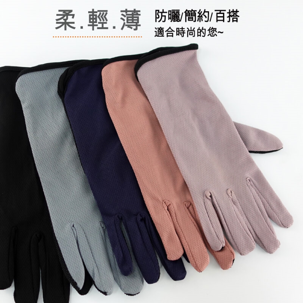 【YABY芽比】透氣網加長止滑觸控手套