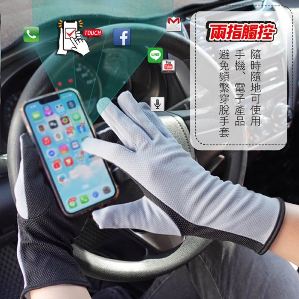 【YABY芽比】透氣網加長止滑觸控手套