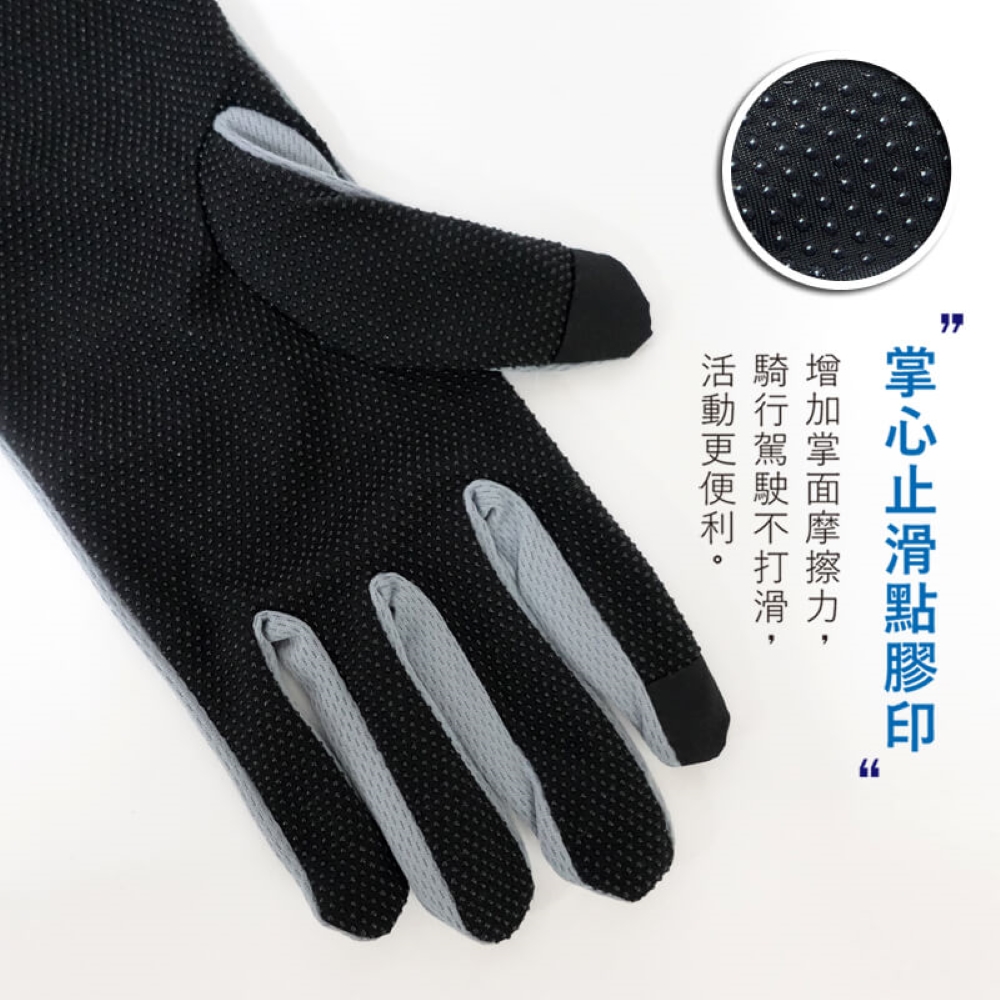 【YABY芽比】透氣網加長止滑觸控手套