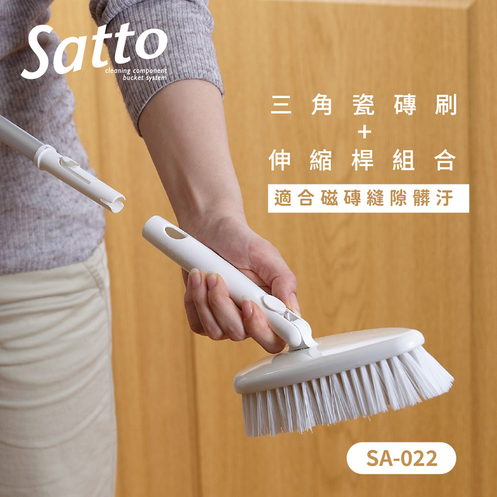 【CONDOR】SATTO 三角磁磚刷+伸縮桿組 SA-022 (日本山崎)