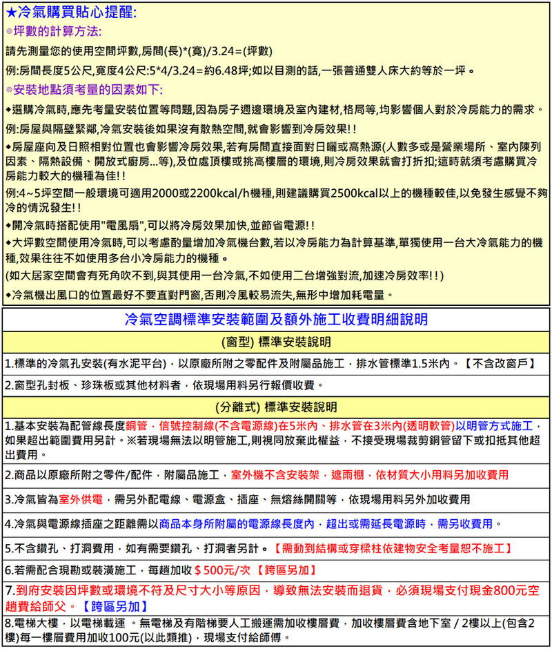 SANLUX台灣三洋2-3坪一級能效速捷淨變頻冷暖分離式冷氣 SAC-V23HJ3+SAE-V23HJ3~含基本安裝+舊機回收