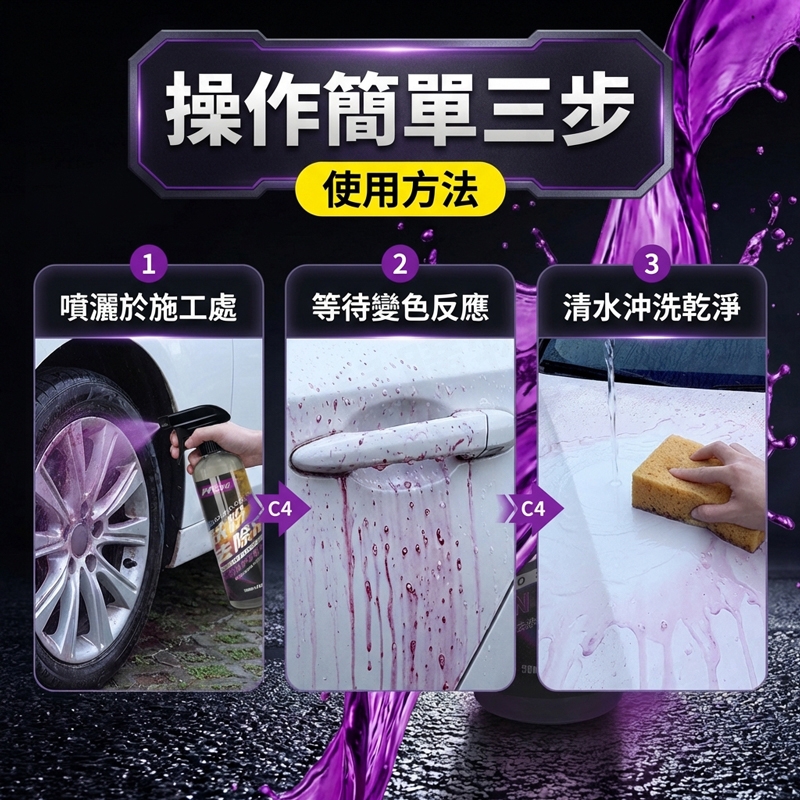 汽機車鐵粉去除劑 500ml