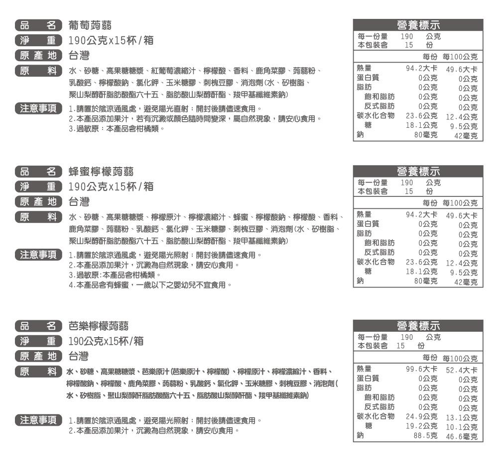 MOS摩斯漢堡 蒟蒻