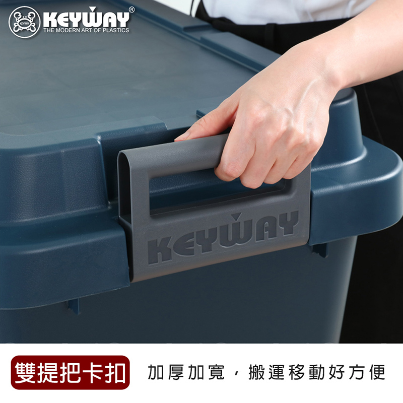 KEYWAY 鐵馬重型收納箱60L&85L