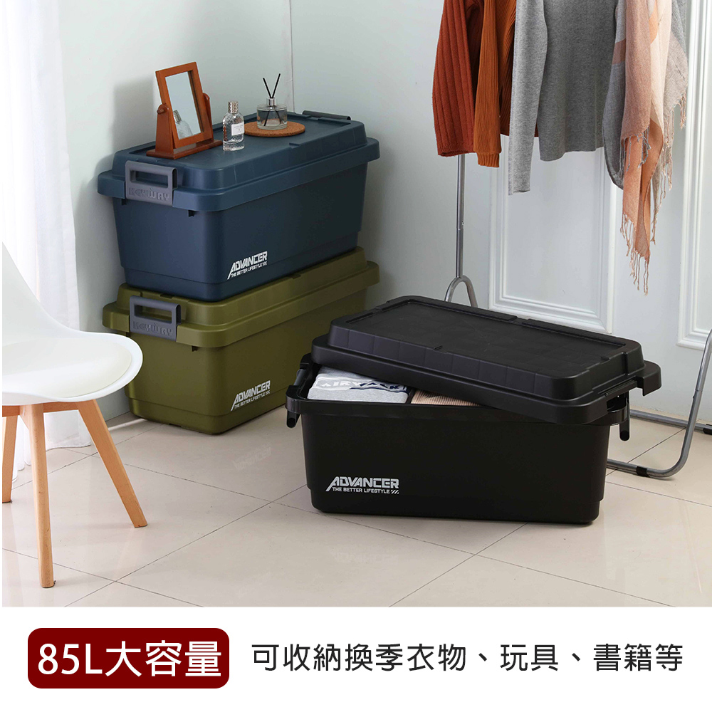 KEYWAY 鐵馬重型收納箱60L&85L