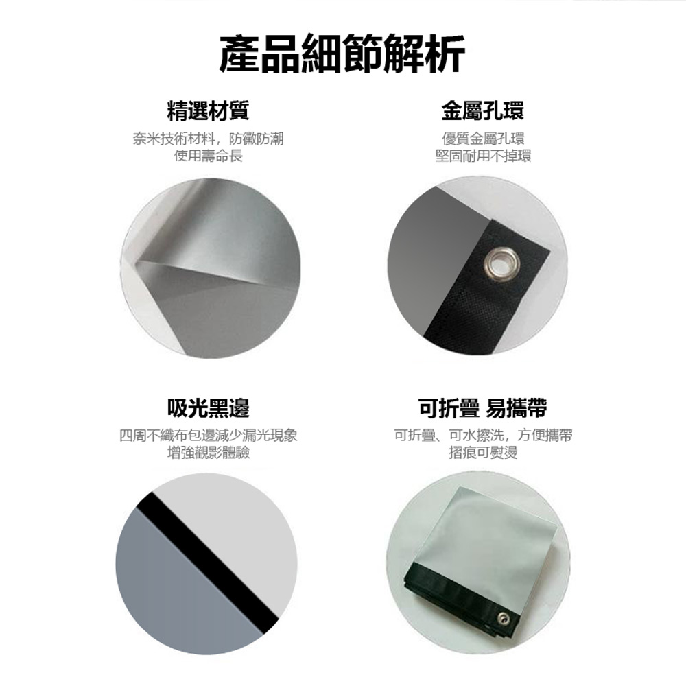 PAS-B60 支援8K投影 投影機專用包邊打孔抗光金屬布幕 60吋 約133×75cm(白天直投色彩還原高)