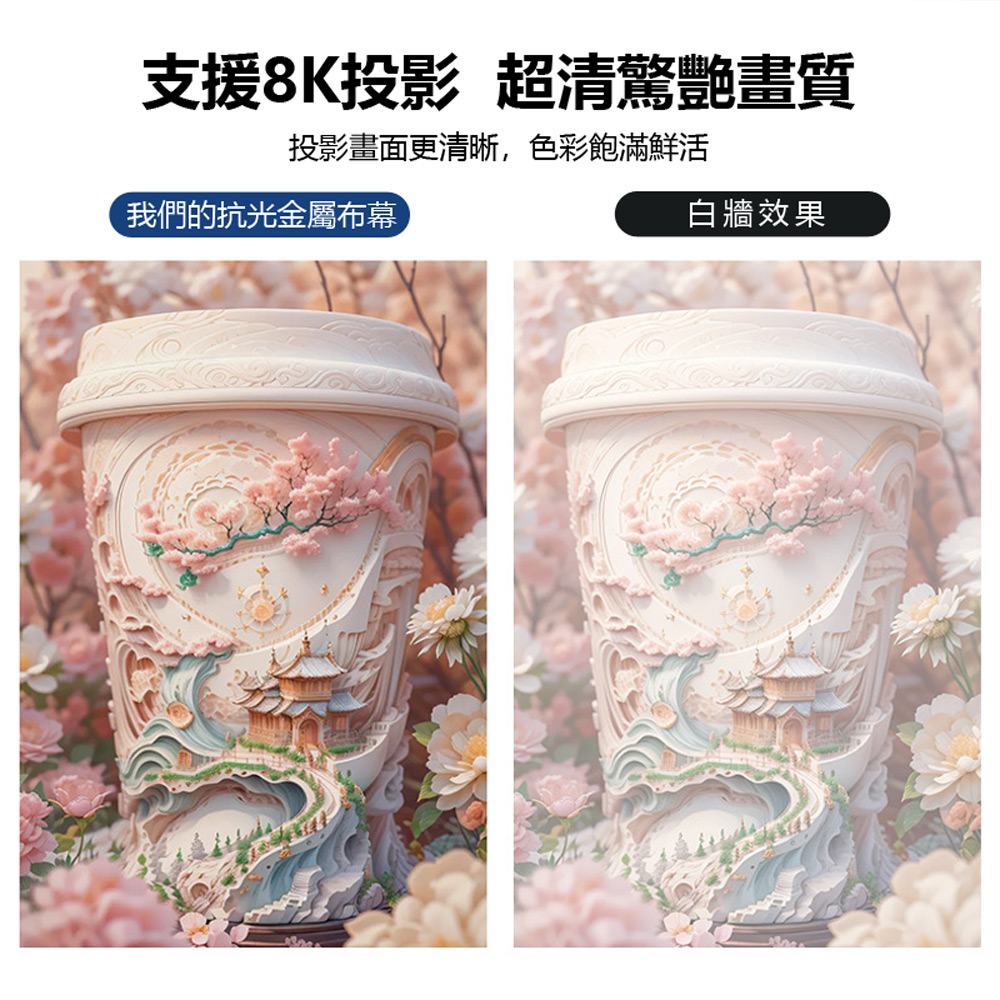 PAS-B84 支援8K投影 投影機專用包邊打孔抗光金屬布幕 84吋 約186×105cm(白天直投色彩還原高)