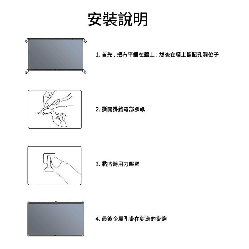 PAS-B84 支援8K投影 投影機專用包邊打孔抗光金屬布幕 84吋 約186×105cm(白天直投色彩還原高)
