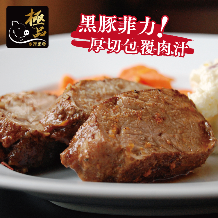 【勝崎生鮮】國產嚴選極品黑豚-鮮嫩小菲力250公克-黑豬肉 里肌 豬排