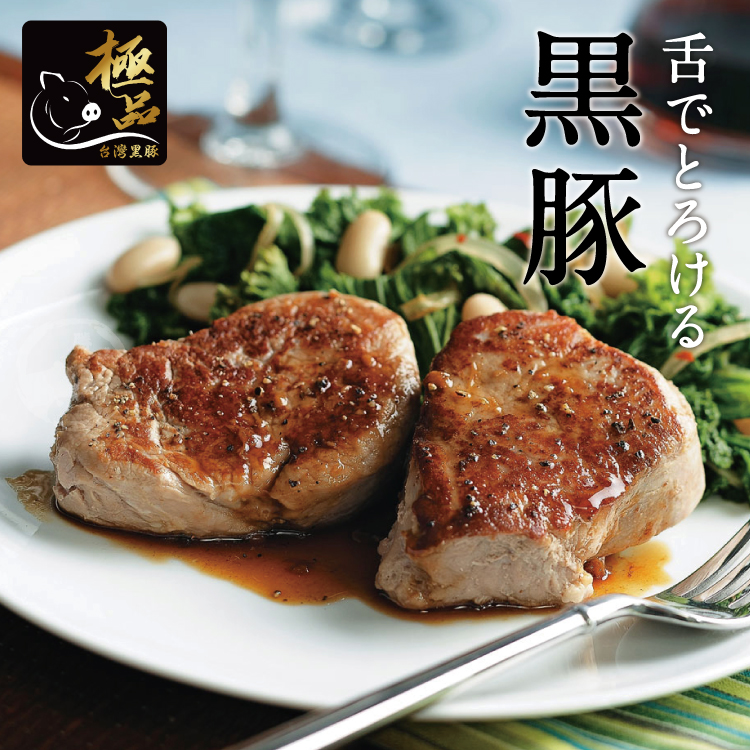 【勝崎生鮮】國產嚴選極品黑豚-鮮嫩小菲力250公克-黑豬肉 里肌 豬排
