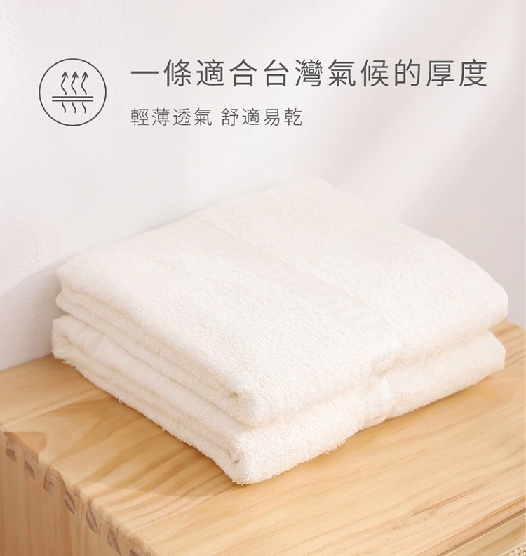 【星紅織品】台灣製純棉無染浴巾 毛巾