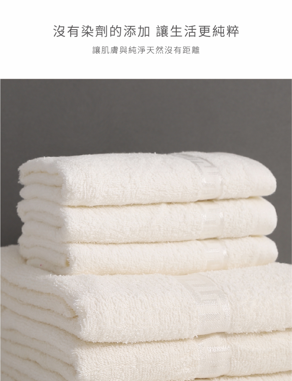 【星紅織品】台灣製純棉無染浴巾 毛巾