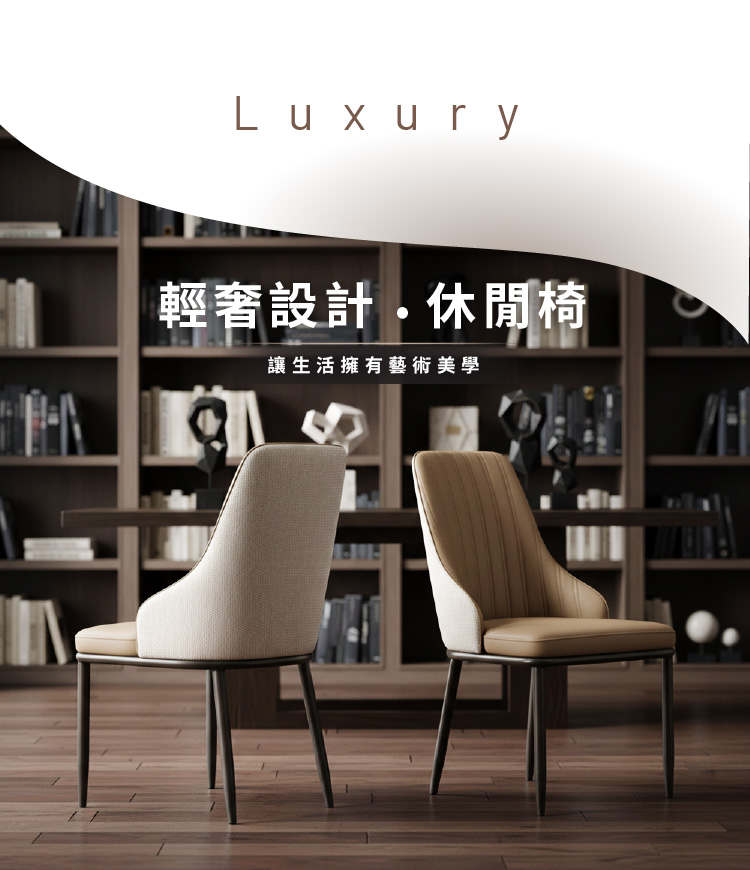 【ANDYMAY2】阿姆斯摩登拼色流線型靠背椅-297款(OH-K230)