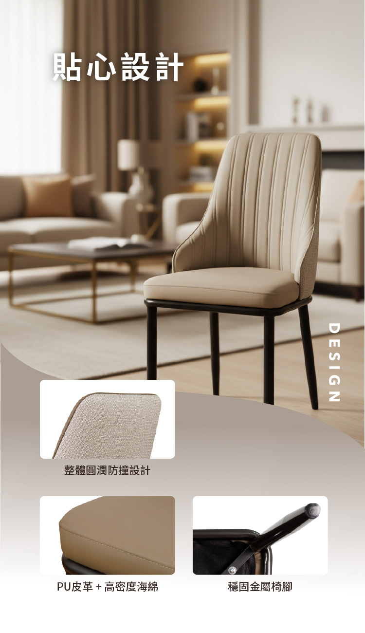 【ANDYMAY2】阿姆斯摩登拼色流線型靠背椅-297款(OH-K230)