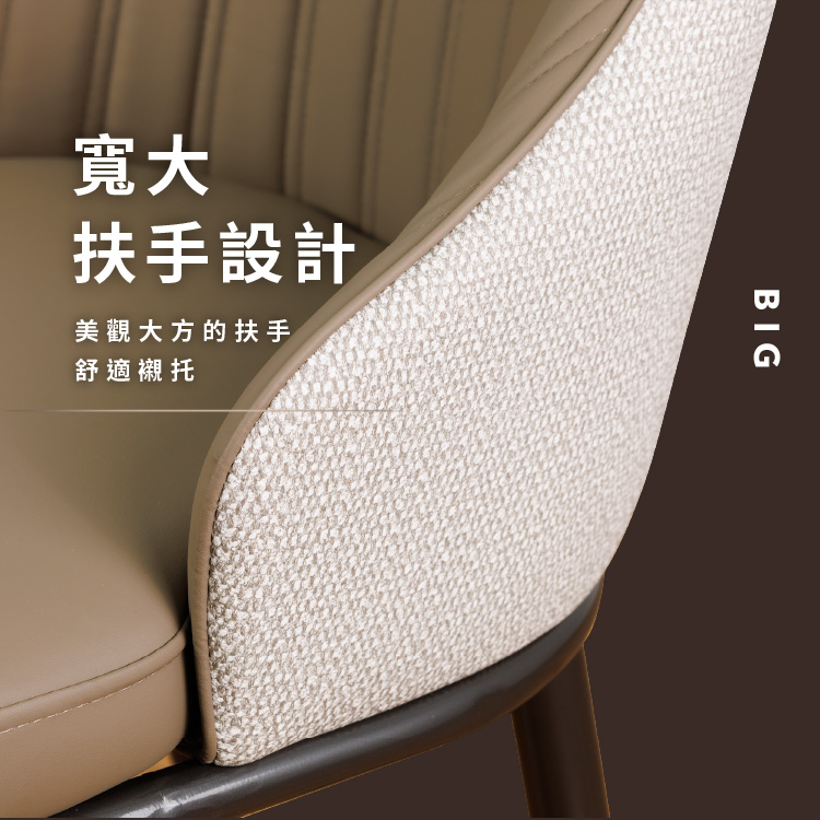 【ANDYMAY2】阿姆斯摩登拼色流線型靠背椅-297款(OH-K230)