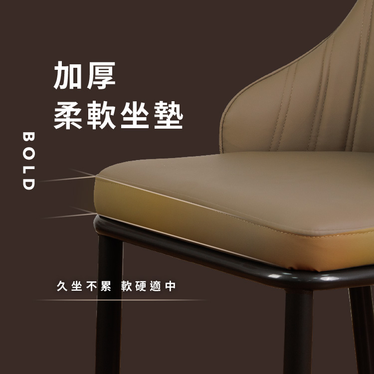 【ANDYMAY2】阿姆斯摩登拼色流線型靠背椅-297款(OH-K230)