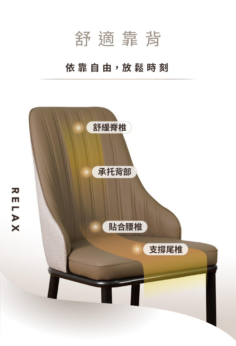 【ANDYMAY2】阿姆斯摩登拼色流線型靠背椅-297款(OH-K230)