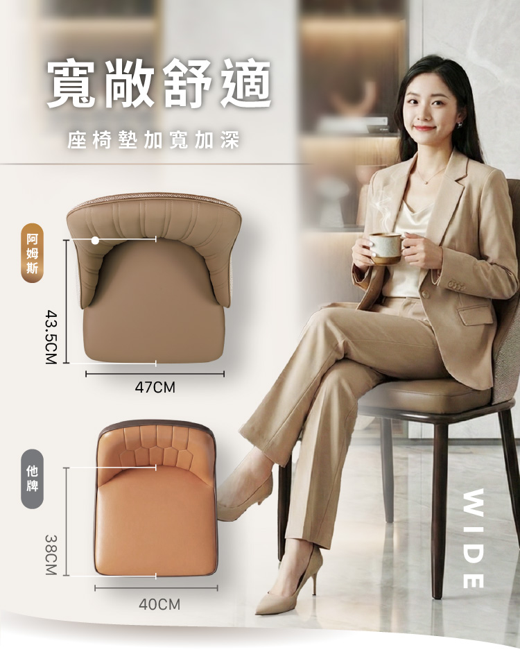 【ANDYMAY2】阿姆斯摩登拼色流線型靠背椅-297款(OH-K230)