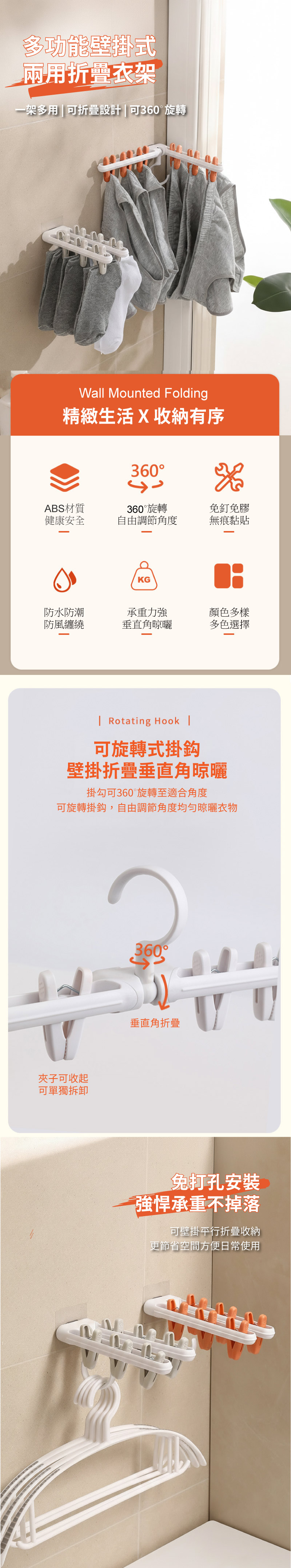 【APEX】多功能壁掛式兩用摺疊衣架