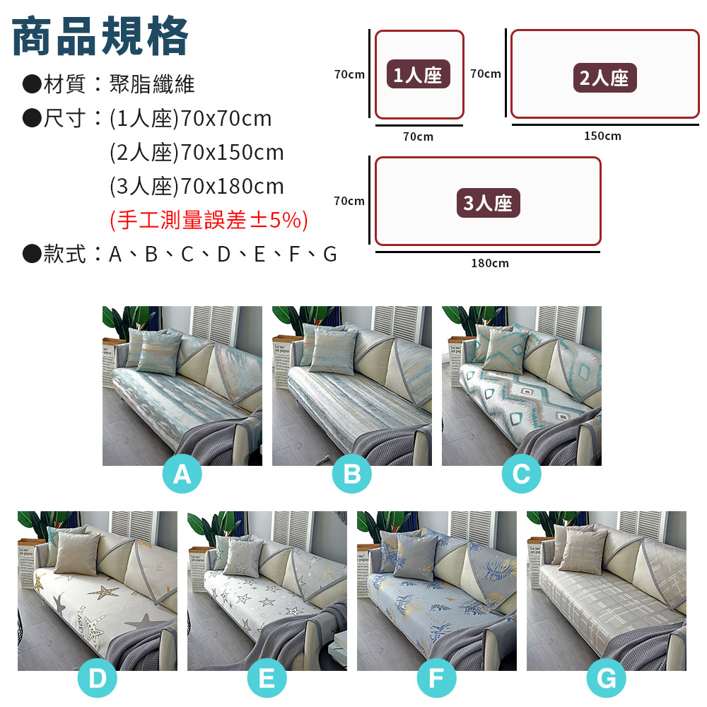 透氣冰絲涼感防滑沙發墊