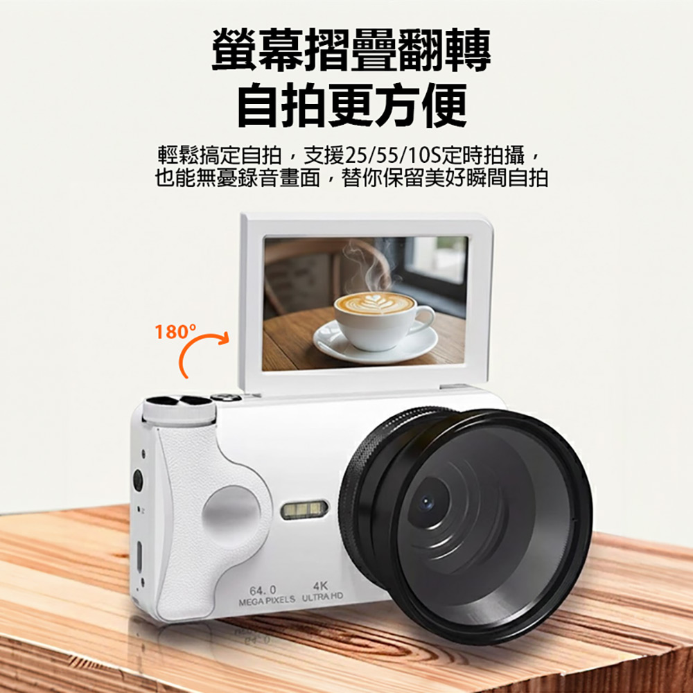 YT-A66 4K高清翻轉相機(6400萬像素拍照 4K錄影 3吋螢幕 18X變焦 支援512G卡 附0.45X廣角鏡頭)