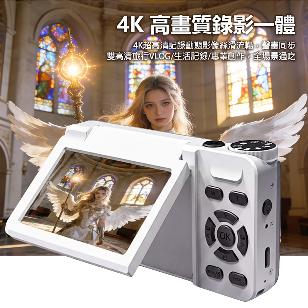 YT-A66 4K高清翻轉相機(6400萬像素拍照 4K錄影 3吋螢幕 18X變焦 支援512G卡 附0.45X廣角鏡頭)