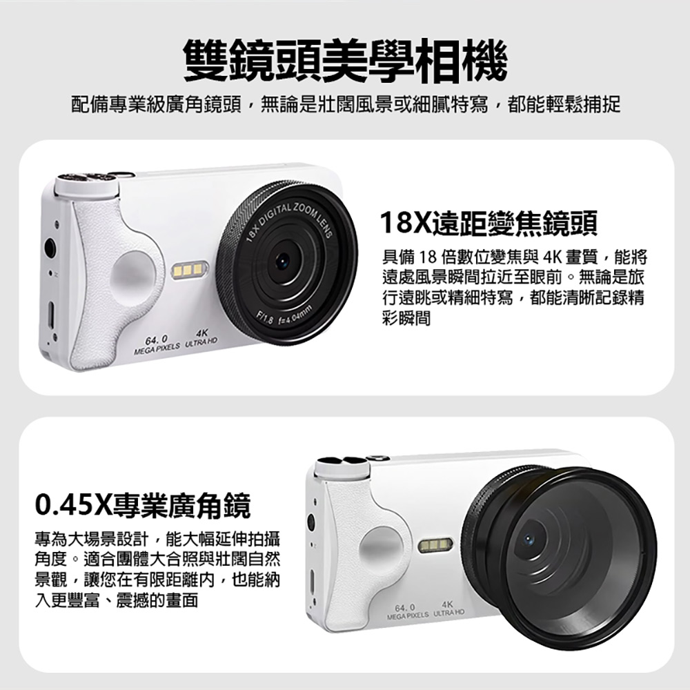 YT-A66 4K高清翻轉相機(6400萬像素拍照 4K錄影 3吋螢幕 18X變焦 支援512G卡 附0.45X廣角鏡頭)