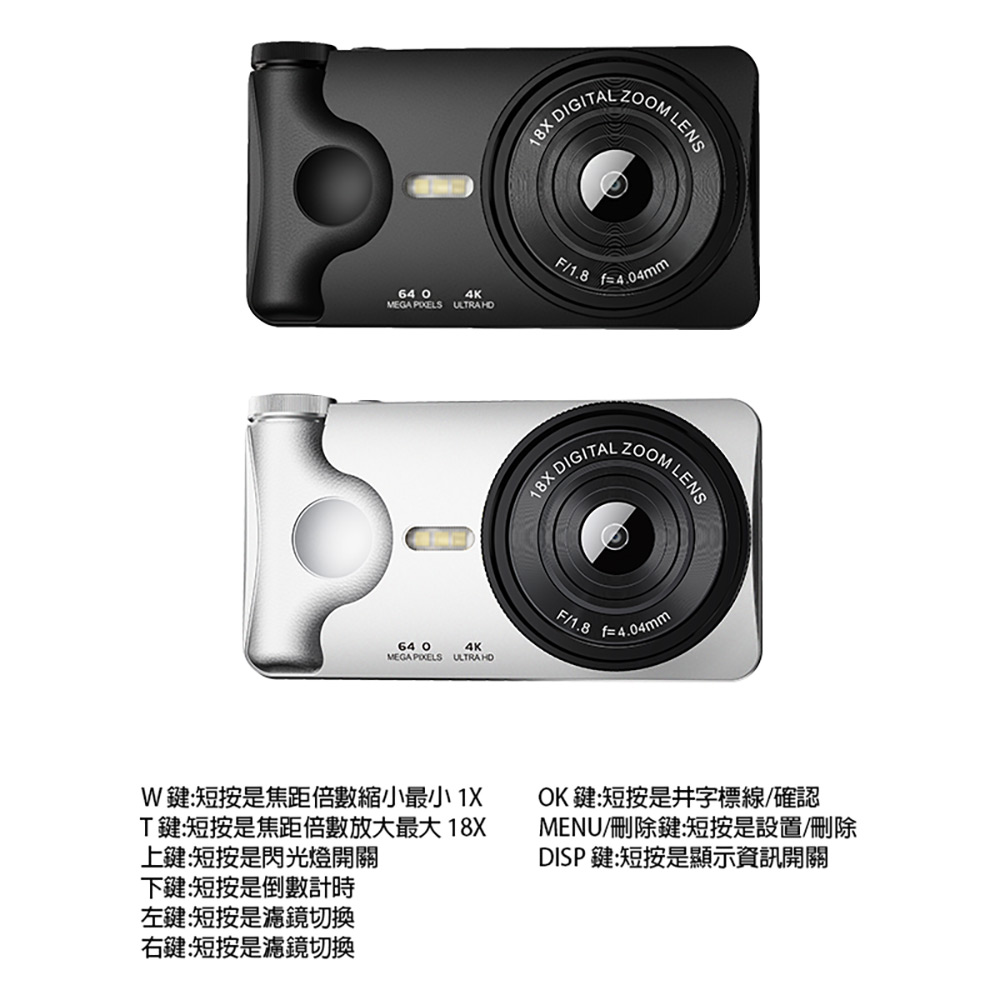 YT-A66 4K高清翻轉相機(6400萬像素拍照 4K錄影 3吋螢幕 18X變焦 支援512G卡 附0.45X廣角鏡頭)