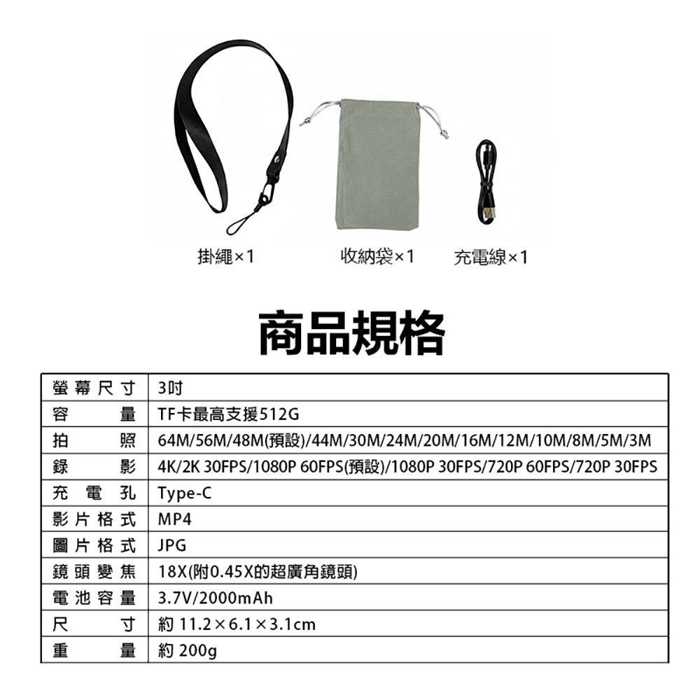 YT-A66 4K高清翻轉相機(6400萬像素拍照 4K錄影 3吋螢幕 18X變焦 支援512G卡 附0.45X廣角鏡頭)